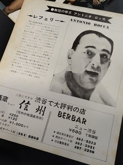 ★ Inoki vs Lou Thesz NWF 75 ★ Fighting Spirits Series Part 1