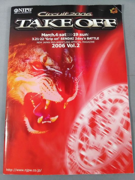 NJPW OFFICIAL MAGAZINE 2006 Vol.2