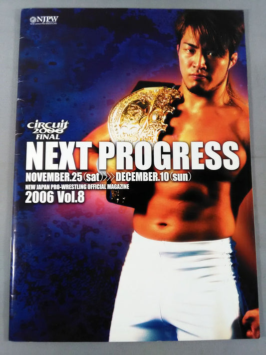 NJPW OFFICIAL MAGAZINE 2006 Vol.8