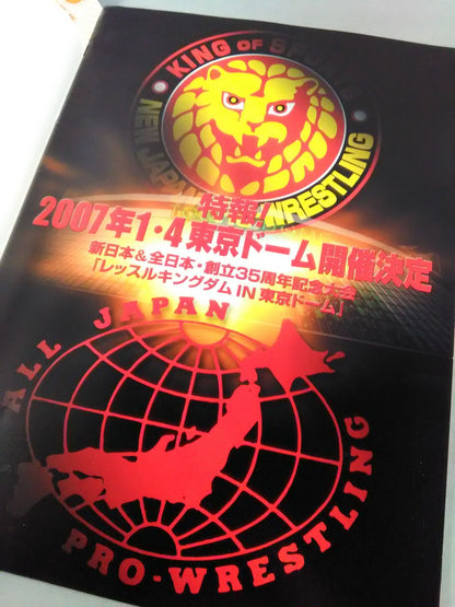 NJPW OFFICIAL MAGAZINE 2006 Vol.8