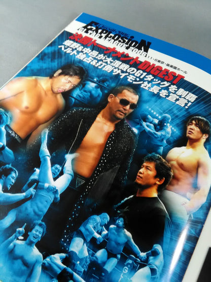 NJPW OFFICIAL MAGAZINE 2006 Vol.8