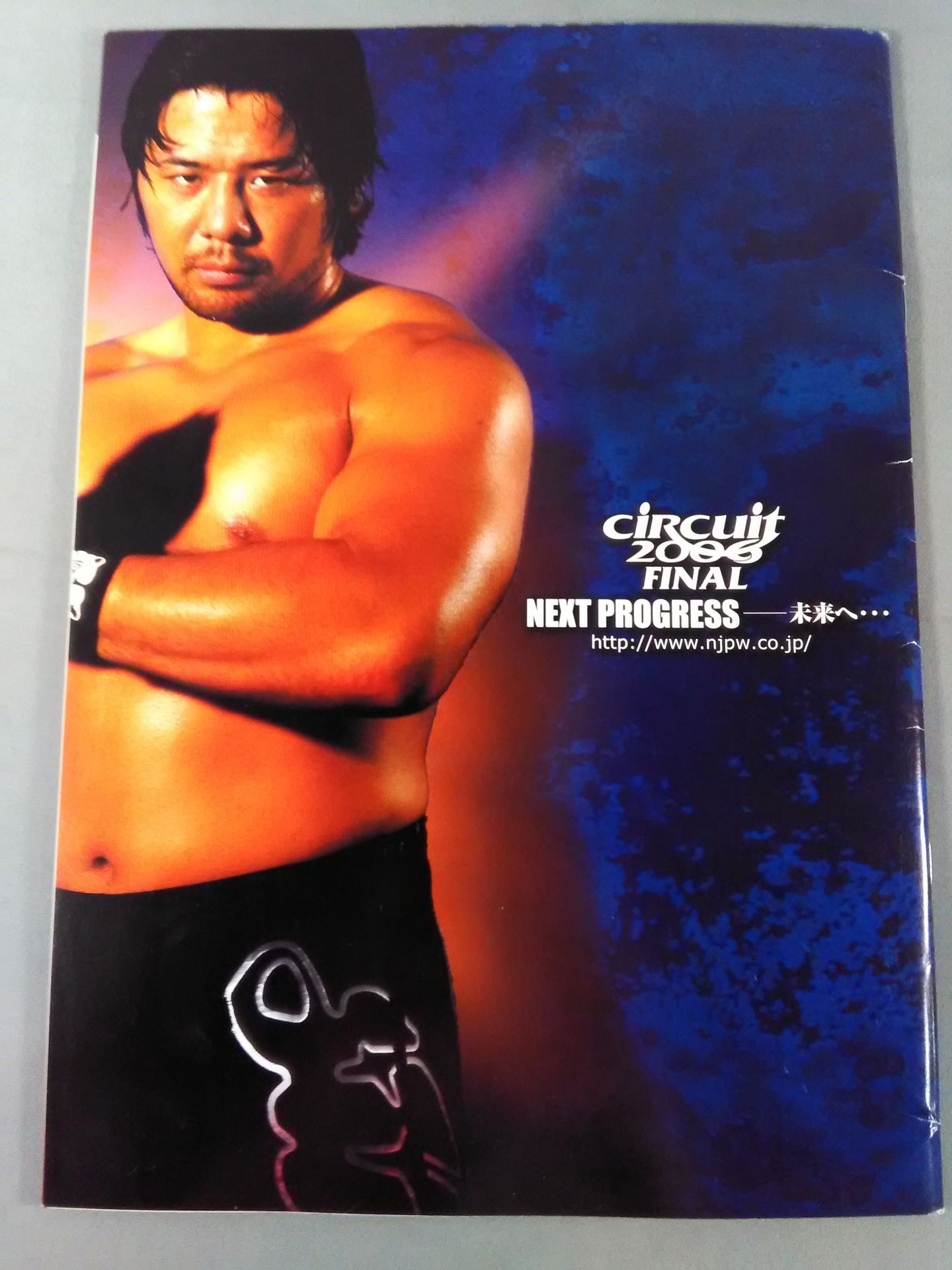 NJPW OFFICIAL MAGAZINE 2006 Vol.8