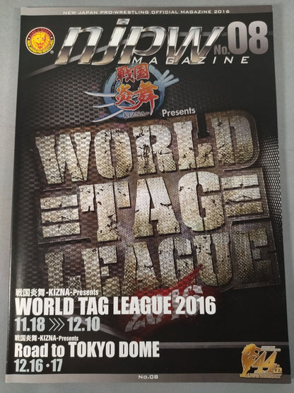 NJPW OFFICIAL MAGAZINE 2016 Vol.8