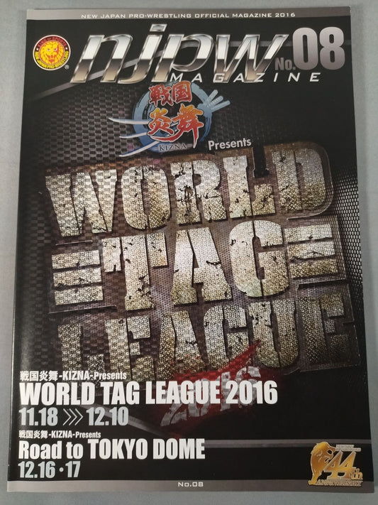 NJPW OFFICIAL MAGAZINE 2016 Vol.8