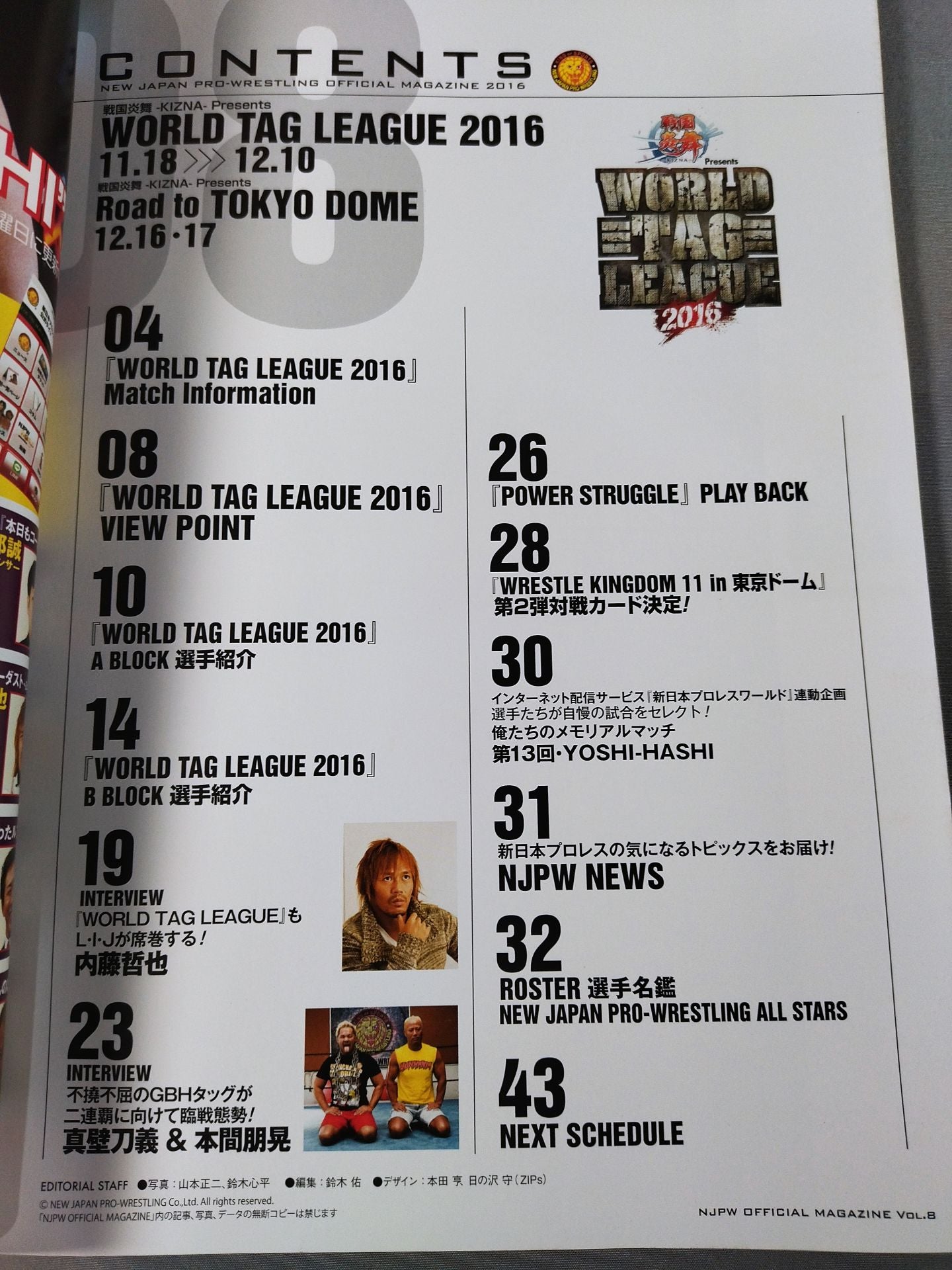 NJPW OFFICIAL MAGAZINE 2016 Vol.8