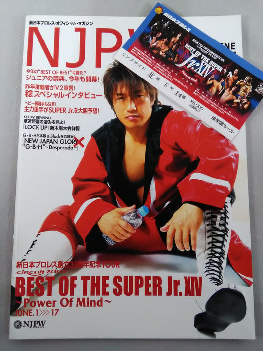 【ticket stub with 】NJPW OFFICIAL MAGAZINE 2007 Vol.5