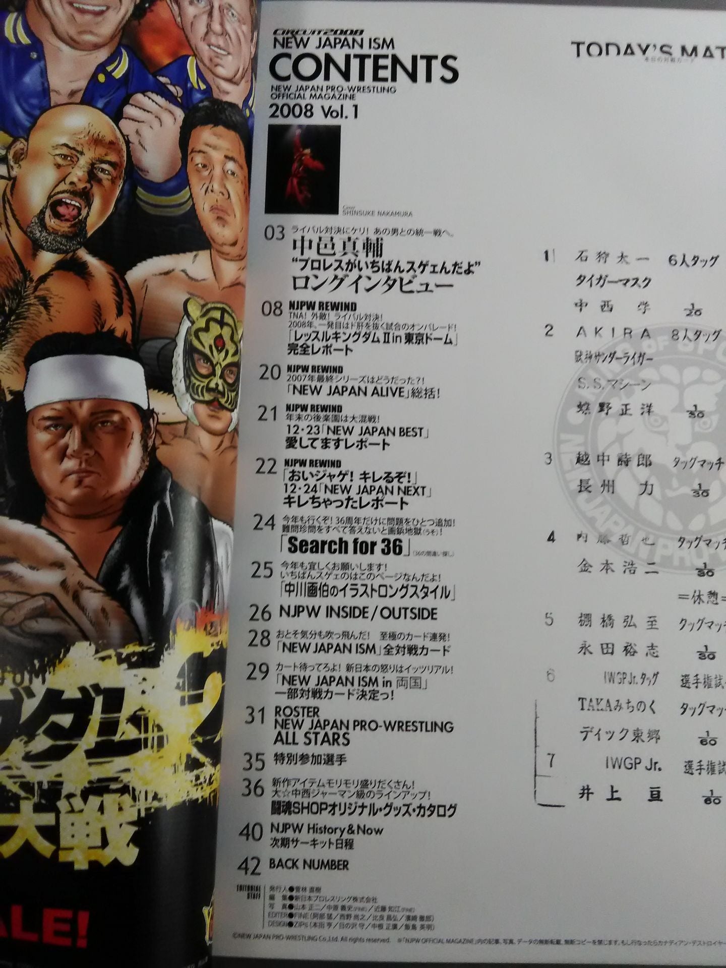 NJPW OFFICIAL MAGAZINE 2008 Vol.1