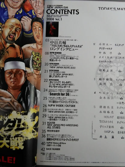 NJPW OFFICIAL MAGAZINE 2008 Vol.1