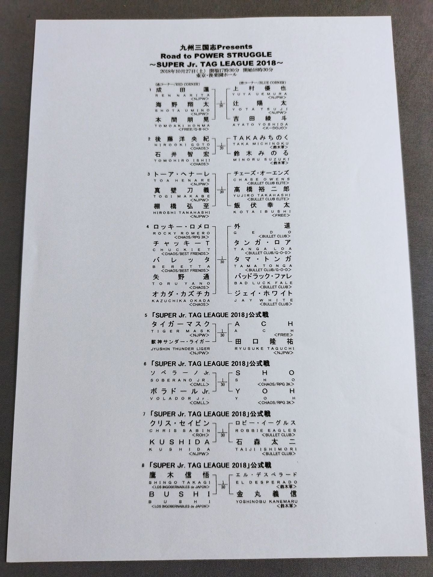 NJPW OFFICIAL MAGAZINE 2018 Vol.6