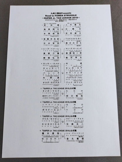 NJPW OFFICIAL MAGAZINE 2018 Vol.6