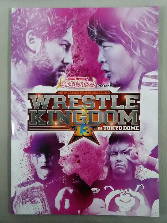 レッスルキングダム13 / WRESTLE KINGDOM 13