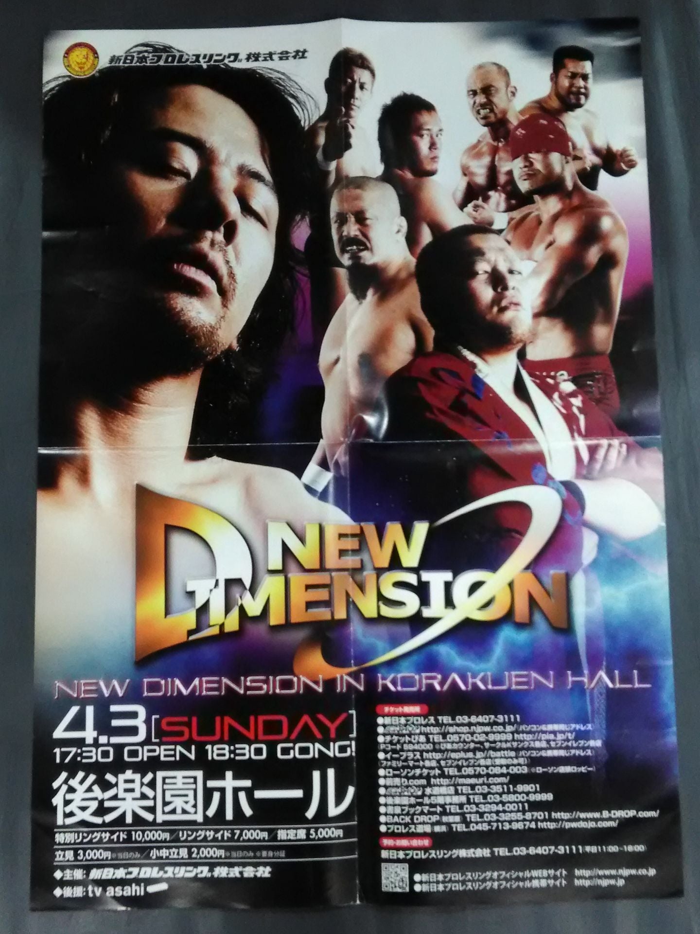 ★棚橋vs永田 IWGP戦★ NEW DIMENSION ～Pray，Hope，Power～