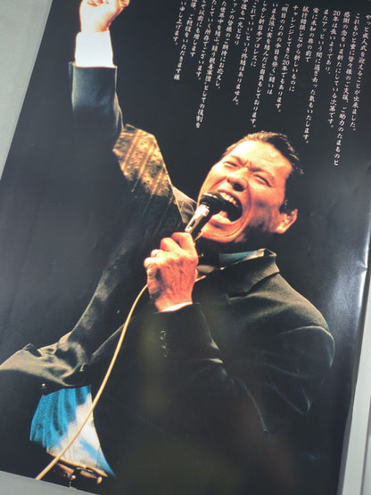 92超戦士 in 闘強導夢