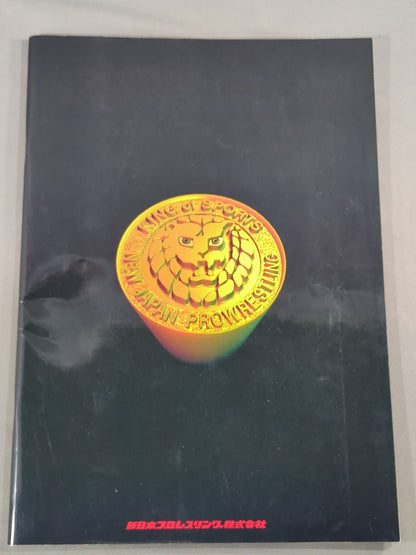 92超戦士 in 闘強導夢