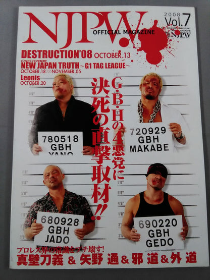 [3 fighters hand signed autograph 】NJPW OFFICIAL MAGAZINE 2008 Vol.7