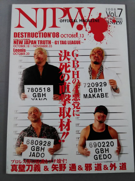 [3 fighters hand signed autograph 】NJPW OFFICIAL MAGAZINE 2008 Vol.7