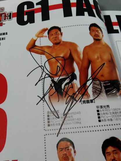 [3 fighters hand signed autograph 】NJPW OFFICIAL MAGAZINE 2008 Vol.7