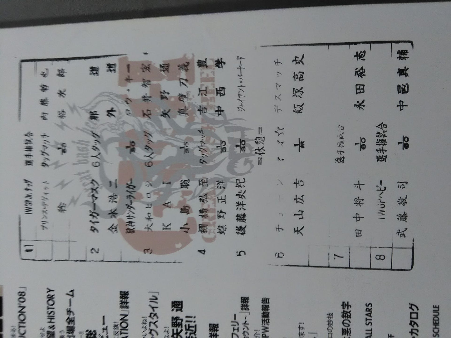 [3 fighters hand signed autograph 】NJPW OFFICIAL MAGAZINE 2008 Vol.7