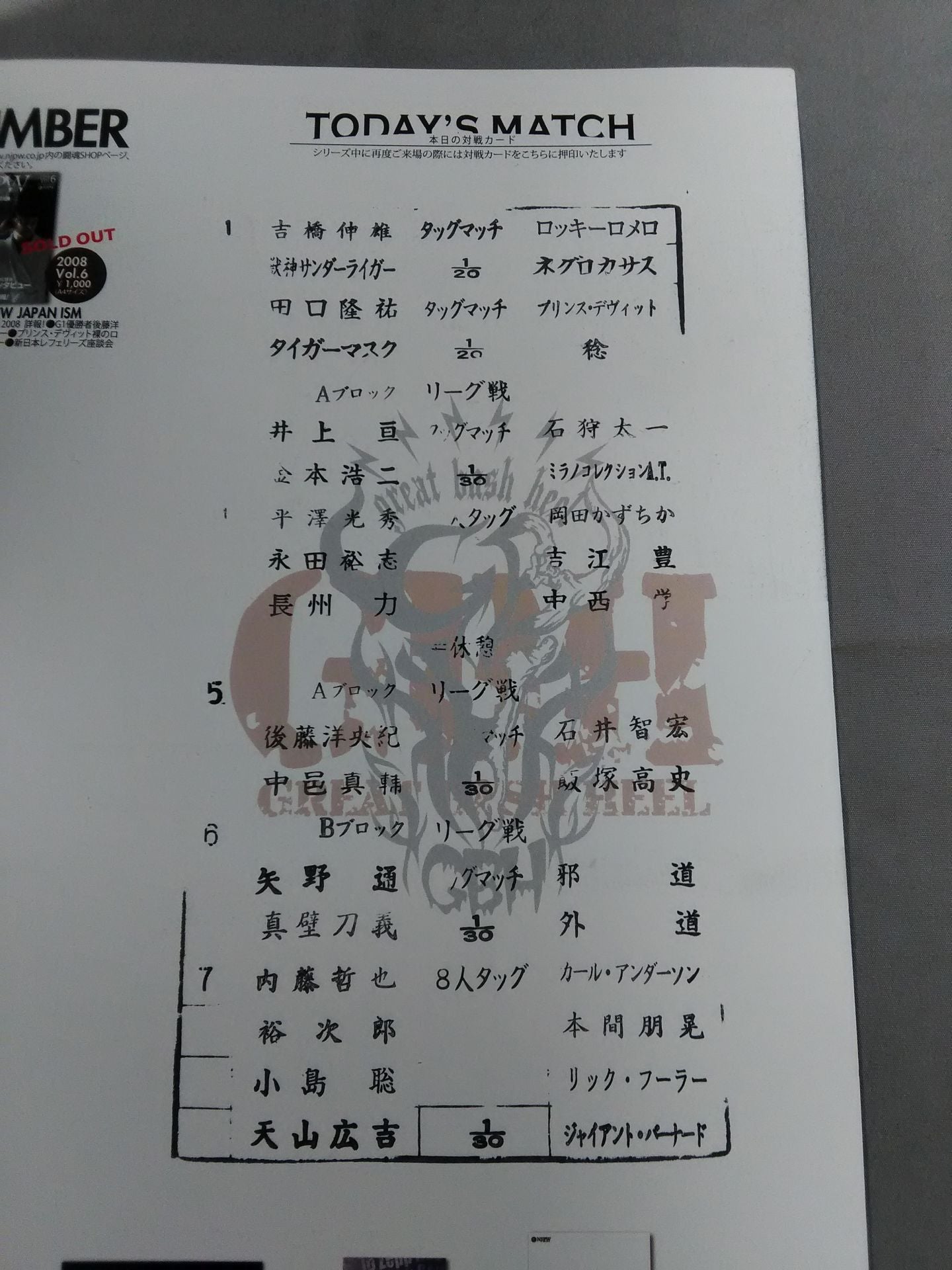 [3 fighters hand signed autograph 】NJPW OFFICIAL MAGAZINE 2008 Vol.7