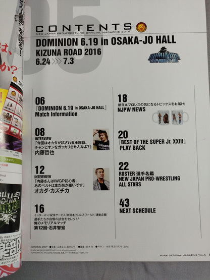 NJPW OFFICIAL MAGAZINE 2016 Vol.5