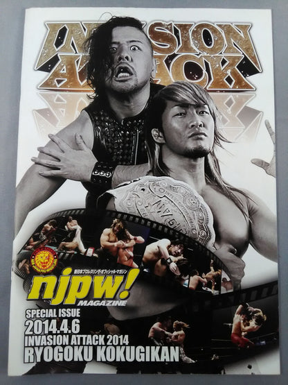 イノベーションアタック2014 / INVASION ATTACK 2014