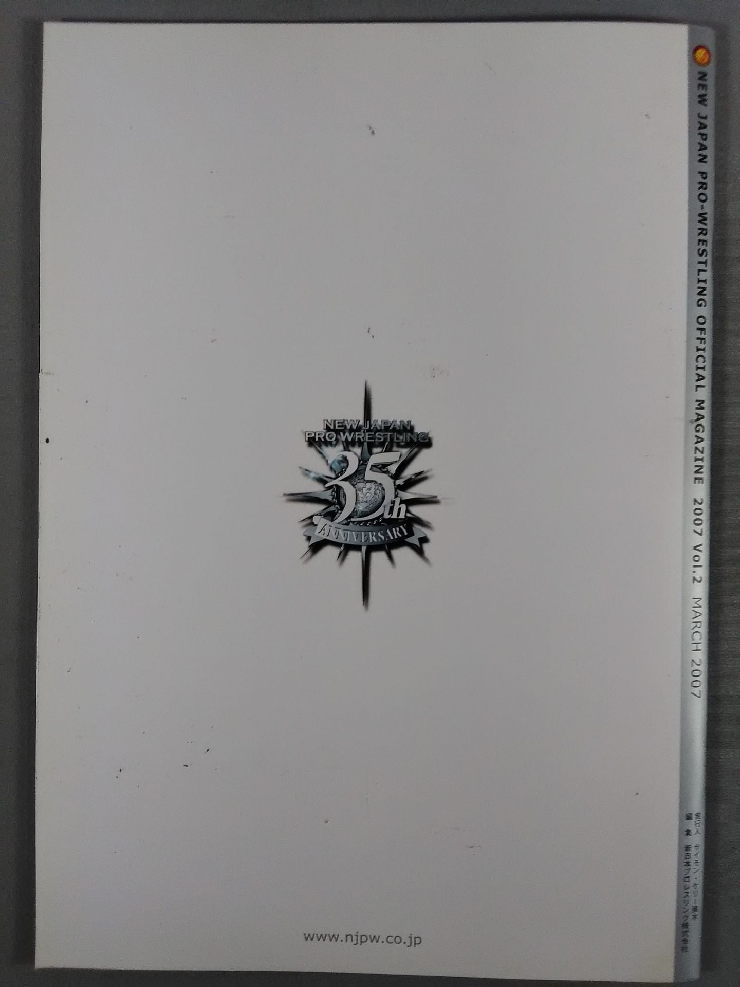 NJPW OFFICIAL MAGAZINE 2007 Vol.2