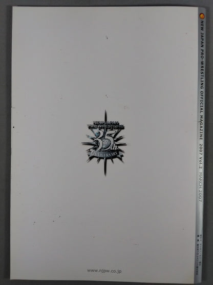 NJPW OFFICIAL MAGAZINE 2007 Vol.2