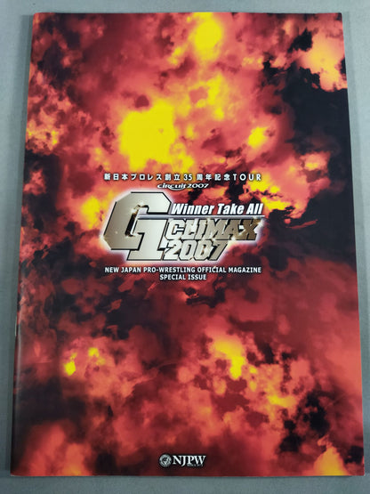 G1 CLIMAX 2007 ~Winner Take All~ / G1climax17