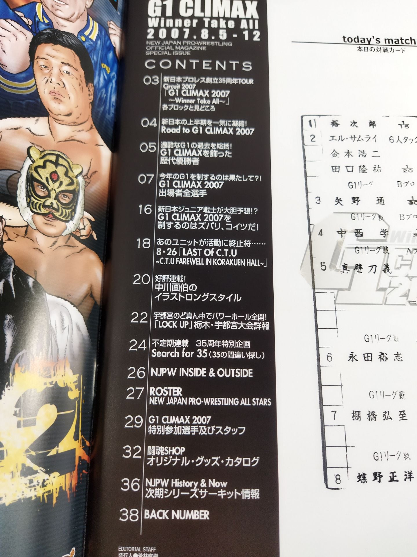 G1 CLIMAX 2007 ~Winner Take All~ / G1climax17