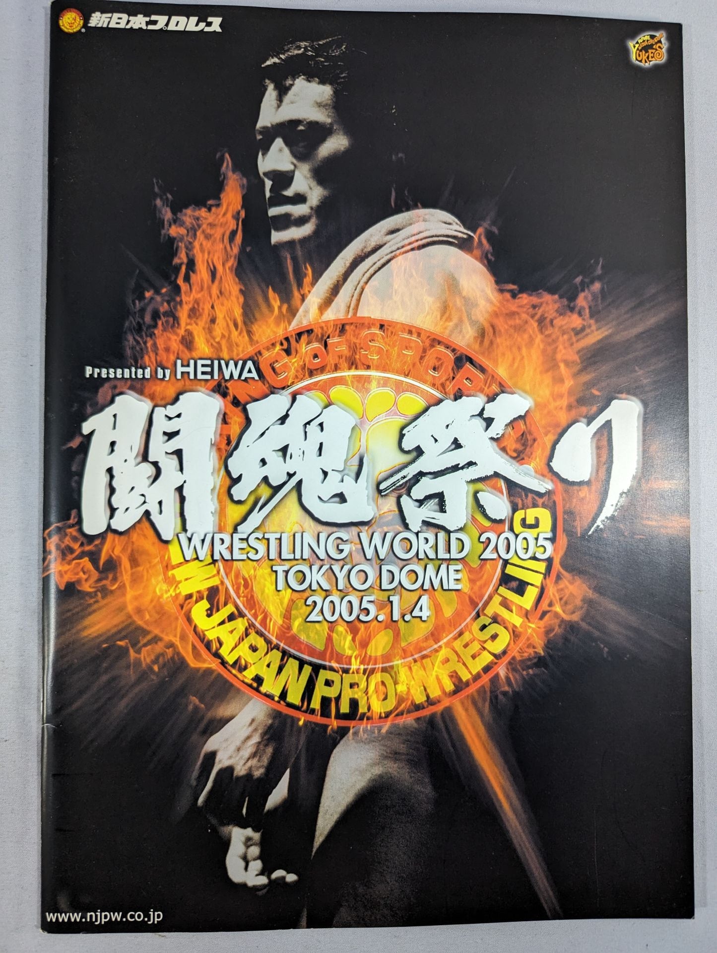 ★ Ultimate Royale ★ Wrestling World 2005