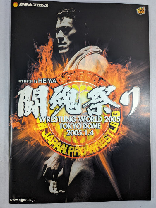 ★ Ultimate Royale ★ Wrestling World 2005