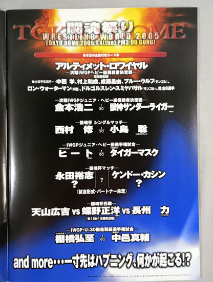 ★ Ultimate Royale ★ Wrestling World 2005