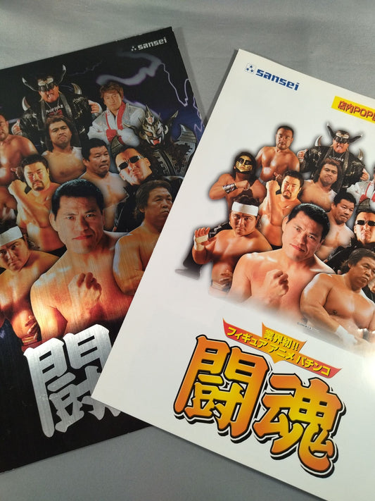 CR Fighting Spirit FIGURE ANIME PACHINKO