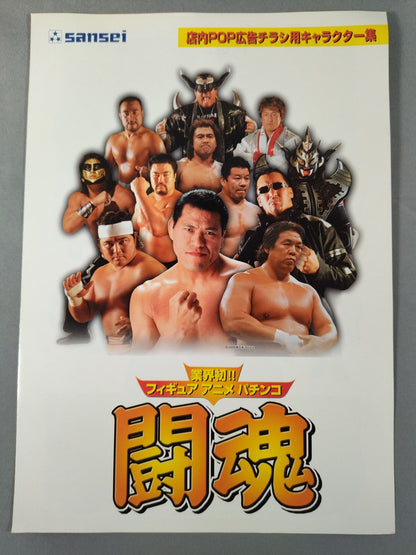 CR Fighting Spirit FIGURE ANIME PACHINKO