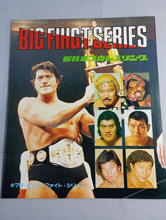 ★ Lumberjack Deathmatch ★ 79 Big Fight Series