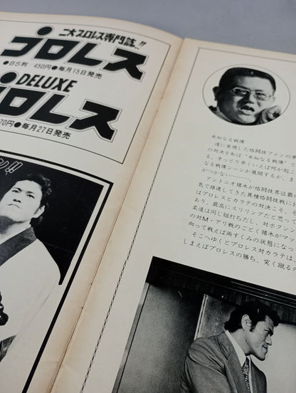 ★ Inoki vs Willie Williams ★ Martial Arts World Heavyweight Fighters Power match