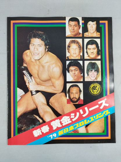 79新春黄金シリーズ