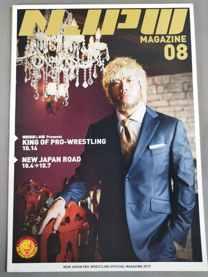 NJPW OFFICIAL MAGAZINE 2019 Vol.8
