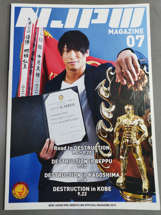 NJPW OFFICIAL MAGAZINE 2019 Vol.7