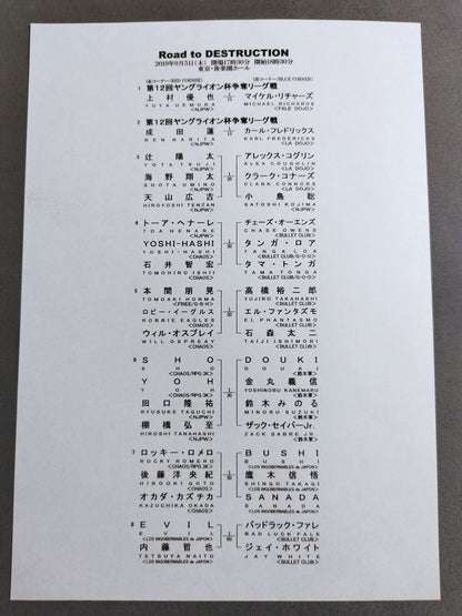 NJPW OFFICIAL MAGAZINE 2019 Vol.7