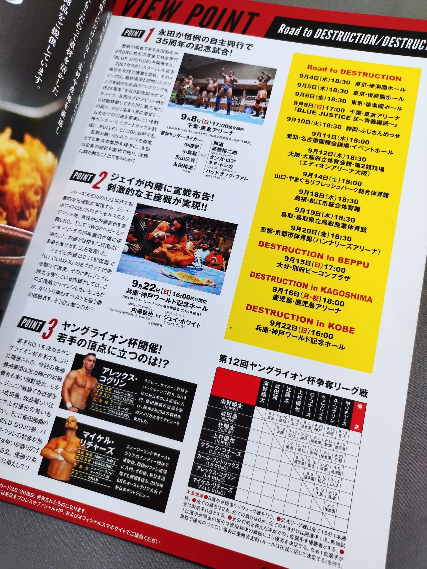 NJPW OFFICIAL MAGAZINE 2019 Vol.7