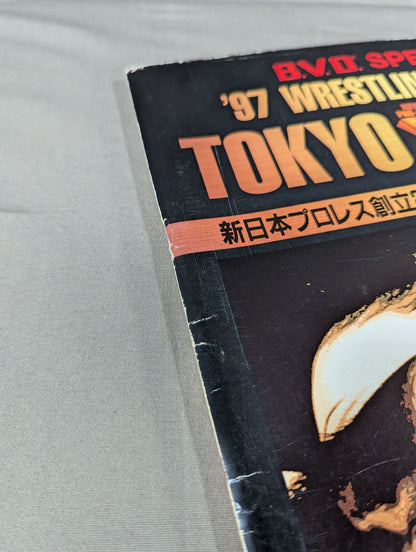★新日本vs大日本★ 97WRESTLING WORLD in TOKYO DOME