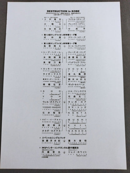 NJPW OFFICIAL MAGAZINE 2019 Vol.7