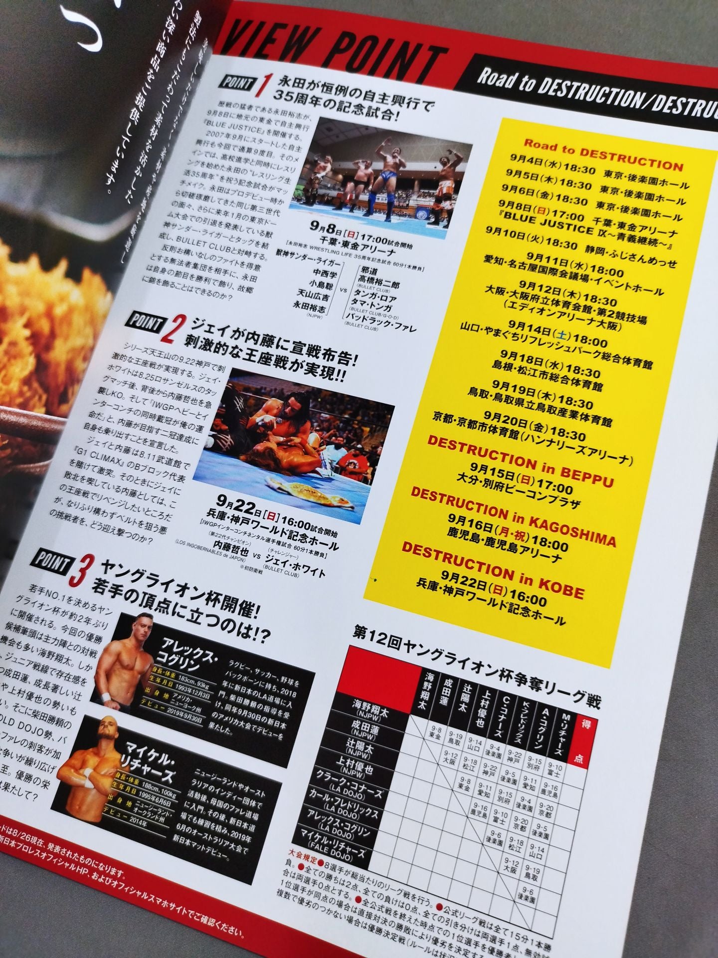 NJPW OFFICIAL MAGAZINE 2019 Vol.7