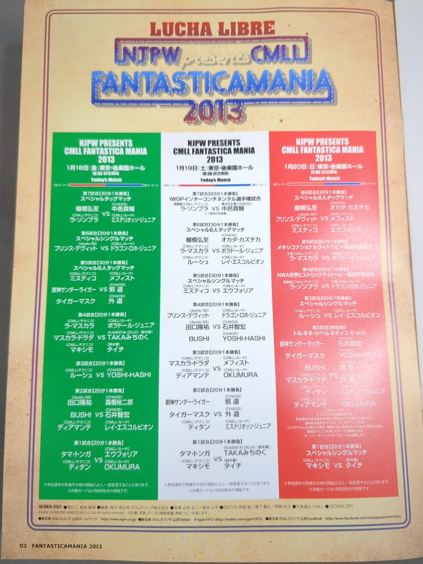 FANTASTICA Mania 2013 / FANTASTICA MANIA 2013