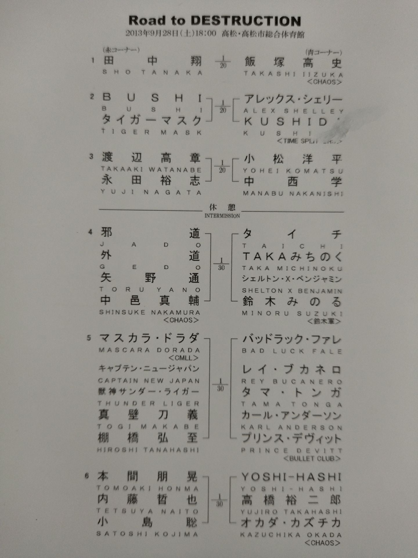 NJPW OFFICIAL MAGAZINE 2013 Vol.6