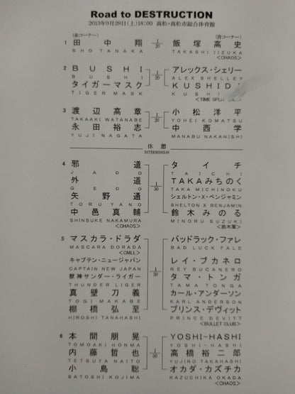 NJPW OFFICIAL MAGAZINE 2013 Vol.6