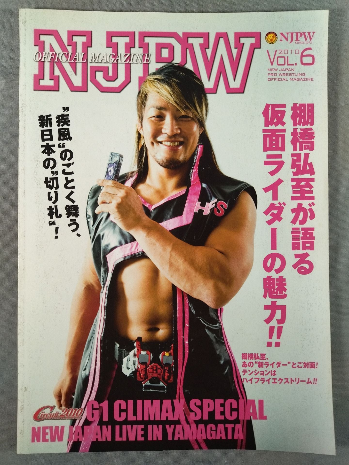 NJPW OFFICIAL MAGAZINE 2010 Vol.6