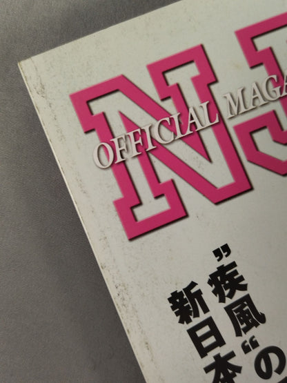NJPW OFFICIAL MAGAZINE 2010 Vol.6