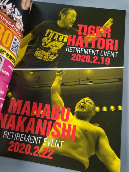 NJPW OFFICIAL MAGAZINE 2020 Vol.2
